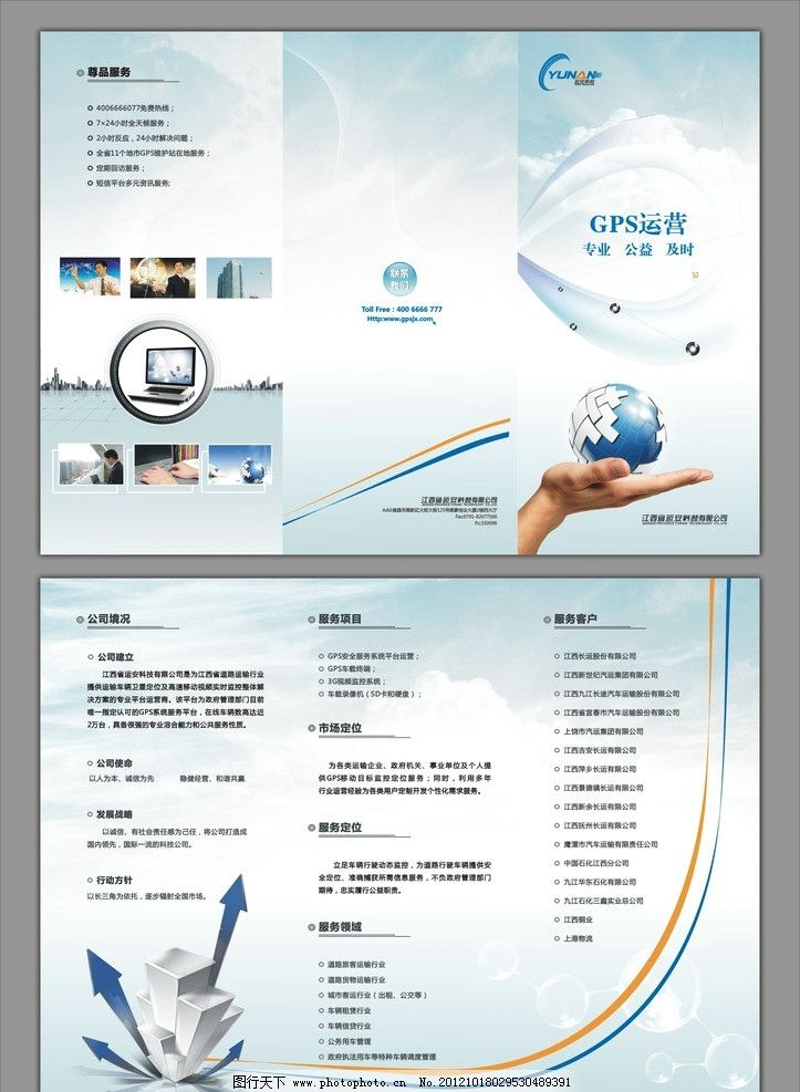 科技與園林的藝術(shù)交匯——專業(yè)設(shè)計(jì)服務(wù)打造卓越畫冊與三折頁